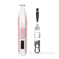 Dog Cats Hair Trimmer USB أداة حلاقة الشحن